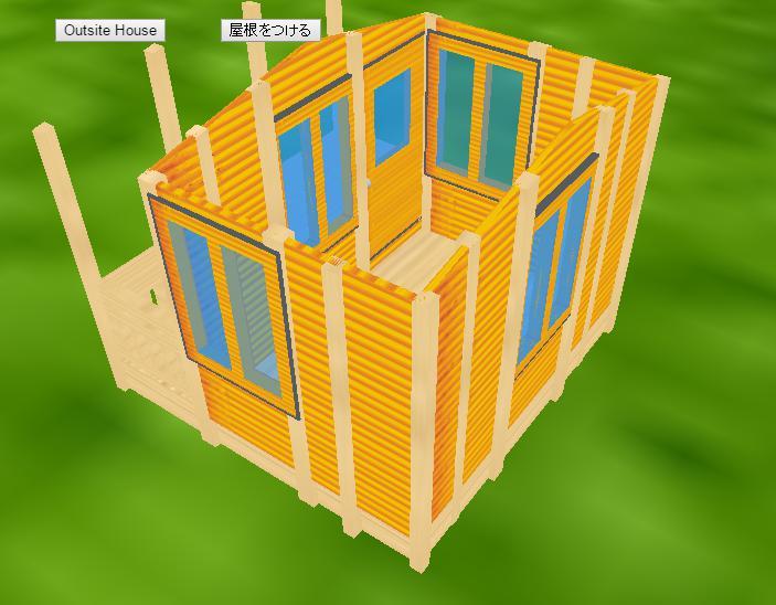 ログハウスシュミレーター　3D